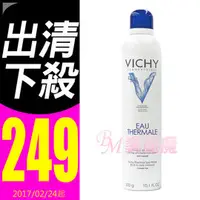 在飛比找PChome商店街優惠-【美麗魔】出清下殺特惠 Vichy薇姿溫泉舒緩噴霧300ml