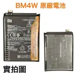 台灣現貨🎀小米 BM4W 小米10T LITE 5G、小米10 LITE 原廠電池
