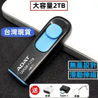 在飛比找蝦皮購物優惠-【大促銷】adata威剛隨身碟 2000G大容量高速隨身碟 