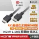 【PX 大通】HDMI-1.5ME 高速乙太網HDMI線 4K@60高畫質 HDR超高頻傳輸 HDMI 2.0影音傳輸認證線 1.5米