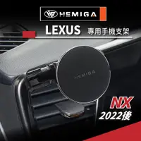 在飛比找蝦皮商城精選優惠-HEMIGA 2022-25  NX 手機架 NX200 手