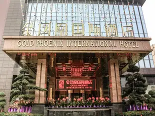 金鳳凰國際酒店Golden Phoenix International Hotel