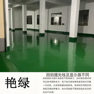 油性漆廠房環氧樹脂地坪漆水泥地面漆耐磨防塵防水地板漆涂料推薦