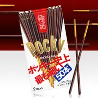 在飛比找PChome24h購物優惠-Pocky百奇 極細巧克力棒 73g