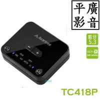 在飛比找Yahoo!奇摩拍賣優惠-平廣 送袋保一年 Avantree TC418P 一對二 低