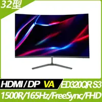 在飛比找蝦皮購物優惠-奇異果3C 福利品 ACER ED320QR S3 HDR曲