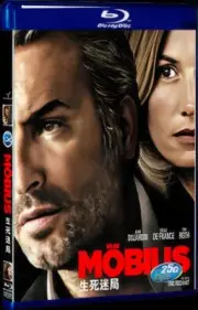 2012 All Region Blu-ray 1-Disc Box Set Mobius/M bius BD Movie