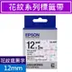 EPSON LK-4HBY C53S654468 歡樂兔 標籤帶(12mm)S654468 花紋系列原廠標籤帶 黑字