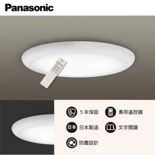 Panasonic國際牌 LGC31115A09 日式 和卷 LED 調光調色遙控燈具 35.3W (7.6折)