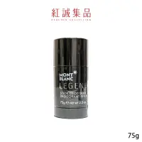 在飛比找蝦皮商城優惠-【MONT BLANC】傳奇經典男性淡香水體香膏75g｜萬寶