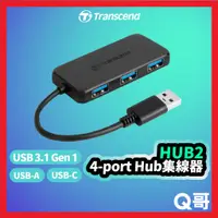 在飛比找蝦皮購物優惠-Transcend 創見 HUB2 4-port Hub 集