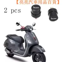 在飛比找蝦皮購物優惠-【台灣現貨】偉士牌 比亞喬 VESPA 2010-2018年