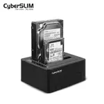 CYBERSLIM S2-U3C6G PLUS 2.5 3.5吋 硬碟對拷機 硬碟座