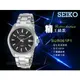 CASIO時計屋 SEIKO 手錶 專賣店 精工 SUR061P1 男錶 石英錶 不鏽鋼錶帶 銀色錶盤