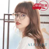 在飛比找momo購物網優惠-【ALEGANT】日系基本款輕量造型透奶茶TR90輕量方框金