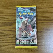 Pokemon Card Clay Burst sv2D SEALED Korean Booster Pack (Paldea Evolved)