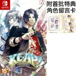 【全新未拆】任天堂 SWITCH NS KLAP 愛與懲罰 乙女遊戲 FOR NINTENDOSWITCH 中文版 台中