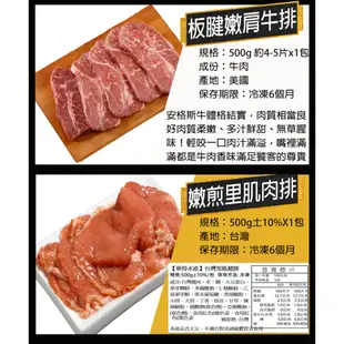 【華得水產】海陸青菜買烤肉組 9件組(4-6人份)