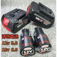 在飛比找蝦皮商城精選優惠-【限時免運】德國博世BOSCH 通用18V6.0AH電池 博