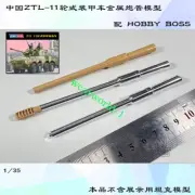 CY CY192 1/35 Scale Metal Barrel Shell Kit for HobbyBoss 84505 PLA ZTL-11