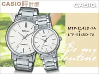 在飛比找Yahoo!奇摩拍賣優惠-CASIO時計屋 手錶專賣店CASIO_LTP-E145D-