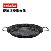 在飛比找蝦皮購物優惠-【挑戰全網最便宜】 Pujadas 海鮮鍋 碳鋼 琺瑯派樂 