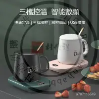 在飛比找蝦皮購物優惠-【臺灣優選】110V加熱杯墊 溫度數顯保溫杯墊 3檔調溫恆溫