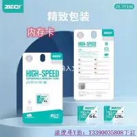 在飛比找Yahoo!奇摩拍賣優惠-廠商直出澤奇-TF100內存卡 8G 16GTF卡32G手機