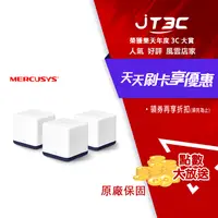 在飛比找樂天市場購物網優惠-【最高4%回饋+299免運】Mercusys水星網路 Hal