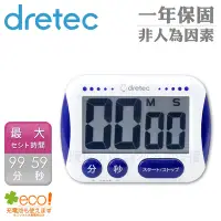 在飛比找Yahoo奇摩購物中心優惠-【Dretec】日本大字幕大螢幕計時器-3按鍵-藍色 (T-