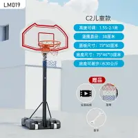 在飛比找樂天市場購物網優惠-籃球架 投籃機 投球架 籃球架投籃框兒童家用可移動戶外籃筐掛