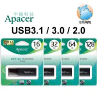 在飛比找蝦皮購物優惠-APACER 宇瞻 AH25B 16GB 32GB 64GB