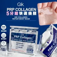 在飛比找樂天市場購物網優惠-【GIK】日本人氣NO1 Gik PRP血清膠原蛋白面膜(2