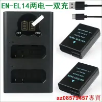 在飛比找露天拍賣優惠-現貨尼康單反相機電池+充電器套裝 D5100 D5200 D