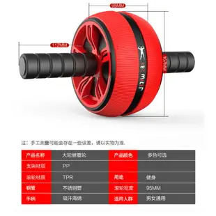 卷腹輪 健體輪 健腹輪腹肌輪鍛煉練腹部健身器材家用腹肌減肚子滾輪訓練機器巨輪