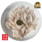 【蘭陽餐飲食材行】魷魚噴嘴 ( 整包約400G ) 魷魚嘴 魷魚的喉嚨 魷百合 口感嫩脆有嚼勁 ( 此為冷凍宅配品號 )