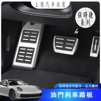 在飛比找蝦皮商城精選優惠-保時捷 porsche Macan Cayenne Pana