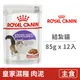 【法國皇家 Royal Canin】FHNW 皇家結紮貓專用濕糧S37W 85克 (12入) (貓主食餐包)