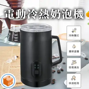 [6個月保固  升級磁吸攪拌 台灣現貨速出] 奶泡機 電動奶泡機 打奶泡機 奶泡器 打奶泡器 奶泡 電動奶泡器 熱牛奶
