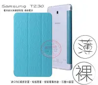 在飛比找Yahoo!奇摩拍賣優惠-*蝶飛*三星Samsung Galaxy Tab4 8.0 