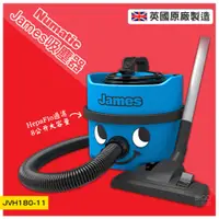 在飛比找PChome24h購物優惠-【NUMATIC】James吸塵器 JVH180-11 工業