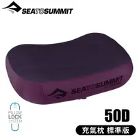 在飛比找樂天市場購物網優惠-【Sea To Summit澳洲 50D充氣枕 標準版M《紫