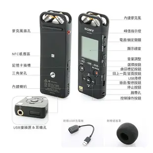 SONY 錄音筆 ICD-SX2000 藍芽操控/線性數位 中文平輸 現貨 蝦皮直送
