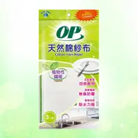 在飛比找蝦皮購物優惠-《昇瑋五金》【OP】天然棉紗布 (3入/包) 棉布 超細纖維