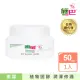 【SEBAMED 施巴】抗乾敏柔護霜50ml(總代理)