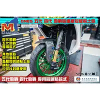 在飛比找蝦皮購物優惠-麥可倉庫機車精品【ONES 四代勁戰 五代勁戰用 碳纖維 短