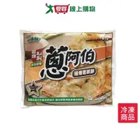 在飛比找Yahoo奇摩購物中心優惠-蔥阿伯祖傳蔥抓餅 600G /包【愛買冷凍】