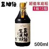 在飛比找遠傳friDay購物優惠-豆油伯 金美好無添加糖釀造醬油500ml 超值家庭組1箱12