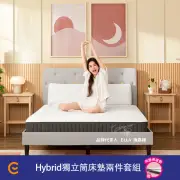 【德國Emma】Hybrid床墊 贈保潔墊 單人加大(歐洲獲獎最多獨立筒床墊 獨家專利涼感記憶棉+獨立筒彈簧)