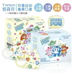 YORSUN 悠森兒 POLI 波力 3D立體幼幼/兒童醫用口罩(25入)【悅兒園婦幼生活館】